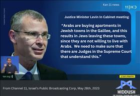 From Channel 11, Israel's Broadcasting Corp, May 28th, 2023