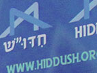 hiddush logo2 hiddush logo2