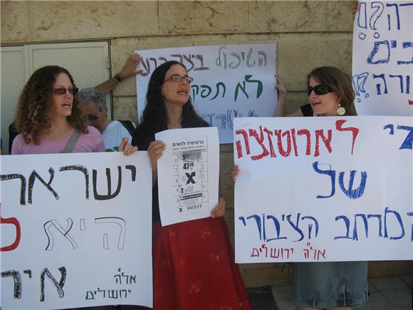 Active women's groups demonstrated against the separation lines. Center: Jerusalem City Council member Rachel Azaria Jerusalem faction