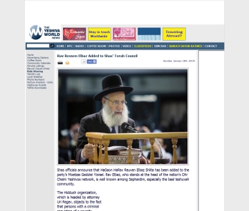 http://www.theyeshivaworld.com/news/headlines-breaking-stories/281476/rav-reuven-elbaz-added-to-shas-torah-council.html