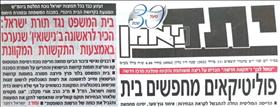 Yated Ne’eman top headline July 11, 2022: ''Deep shock felt throughout all Jewish communities in reaction to the court's decision, which erodes the sanctity of the Jewish home, the structure of the family and the purity of lineage” Yated Ne’eman top headline July 11, 2022: ''Deep shock felt throughout all Jewish communities in reaction to the court's decision, which erodes the sanctity of the Jewish home, the structure of the family and the purity of lineage”