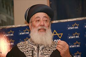 Rav Shlomo Amar