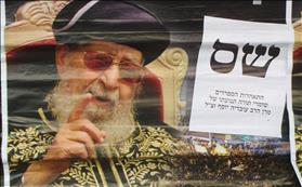Shas party campaign poster, source: Wikipedia