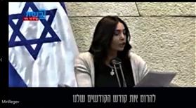 Campaign clip by Likud MK Miri Regev: “Destroying our Holy of Holies”