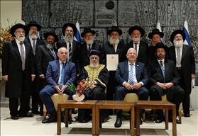 Ceremony for the swearing-in of judges to the Israel's highest Rabbinical Court, source: Wikipedia
