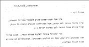 Ben-Gurion Expressed Regret for Army Exemptions for Yeshiva Students