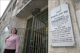 Religious Court in Israel
