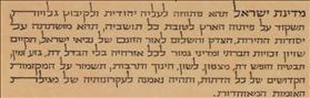 Israel's Declaration of Independence